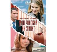 Maternal Instinct (Materinskij instinkt)