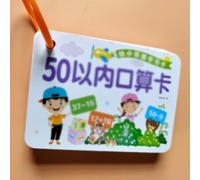 Math Flash Cards Addition and Subtraction Number Cards Chinese Characters Flashcards with Binder Rings For Beginners(Addition subtraction within 50)