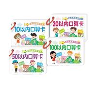Math Flash Cards Addition and Subtraction Number Cards Chinese Characters Flashcards with Binder Rings For Beginners(Full set of 4 books)