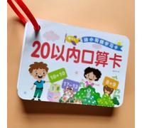 Math Flash Cards Addition and Subtraction Number Cards Chinese Characters Flashcards with Binder Rings For Beginners(Addition subtraction within 20)