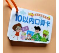 Math Flash Cards Addition and Subtraction Number Cards Chinese Characters Flashcards with Binder Rings For Beginners(Addition subtraction within 10)