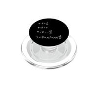 Math Formula Algebra Calculus Equations Teacher Student PopSockets PopGrip for MagSafe