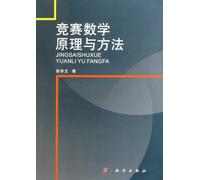 Mathematical principles and methods of competition(Chinese Edition)