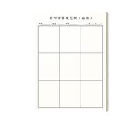 Mathematical Vertical Operation partition Draft Paper Student Alignment Calculation Specification Paper-Mathematics [Advanced]