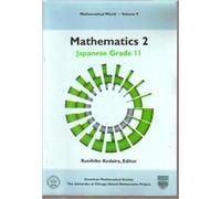 Mathematics 2: Japanese Grade 11 (Mathematical World)