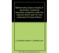 Mathematics (basic module of secondary vocational education programs under the national reform plan for new materials)(Chinese Edition)