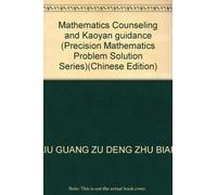 Mathematics Counseling and Kaoyan guidance (Precision Mathematics Problem Solution Series)(Chinese Edition)