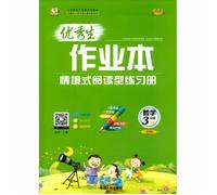 Mathematics (third grade lower north teacher edition)/Excellent student workbookSituational reading workbook(Chinese Edition)