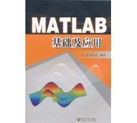 MATLAB Fundamentals and Applications(Chinese Edition)