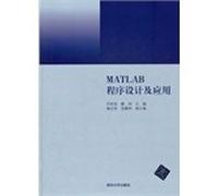 MATLAB programming and application(Chinese Edition)