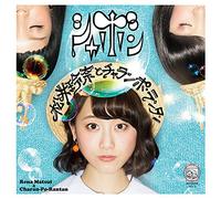 Matsui Rena To Charan-Po-Rantan - Shabon (Type C) [Japan CD] AVCD-83529