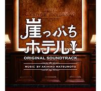 MATSUMOTO AKIHIKO - Gakeppuchi Hotel Ost