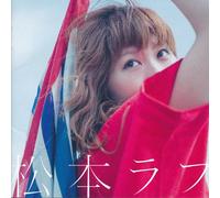 Matsumoto Rough - This Is The Life! [Japan CD] YZWG-16