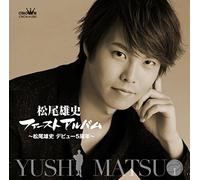 MATSUO YUSHI - First Album -Matsuo Yushi Debut 5 Shuunen-
