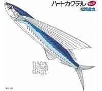 Matsuoka, Naoya - Heart Cocktail Vol 2