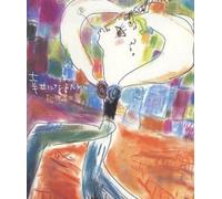 Matsutoya, Yumi - Shiawase Ni Narutameni