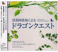Matthias Musicum Quartet - String Quartet "Dragon Warrior (Dragon Quest)"