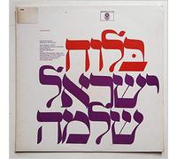 Maurice Abravanel, Utah Symphony Orchestra - Schelomo (Hebrew Rhapsody For Cello and Orchestra), Israel Symphony