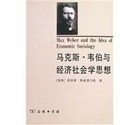 Max Weber and economic sociology thinking(Chinese Edition)