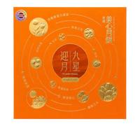 Maxim Meixin Hong Kong MX Starry Pearl Assorted Mooncake Pastry Dessert (9 Pcs) 630g 美心香港九星迎月禮盒月餅