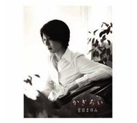 Mayumi Miyata - Kagiroi