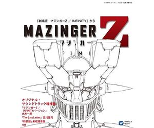 Mazinger Z/Infinity Version/Michiro / The Last Letter/Kikka