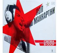 MCCARTNEY, Paul - Choba B CCCP - The Russian Album / A60 00415 006