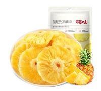 McKona Freeze Dried Fruit Freeze Dried Strawberry Frozen Berries Fruit Fruit Snacks Dried Mango Urban Fruit Mango Healthy Snacks Freeze Dried Sweets (Pineapple)