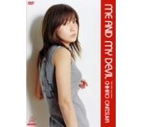 ME AND MY DEVIL [DVD]