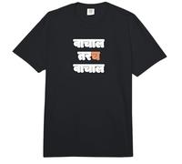 Me Marathi Reader - Wachal Tarach Wachaal Comfort Colors Adult Heavyweight T-Shirt