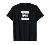 Me Marathi Reader - Wachal Tarach Wachaal T-Shirt