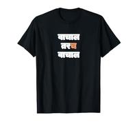 Me Marathi Reader - Wachal Tarach Wachaal Value Graphic T-Shirt