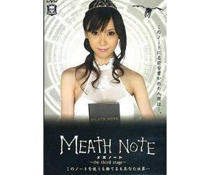 Meath Note - The Third Stage (Meath Note 3)