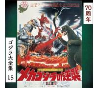 MECHA GODZILLA NO GYAKUSHUU - O.S.T.