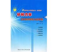 mechanical analysis and simulation questions frequently asked Questions (Century refined version) of the road leading to Graduate Series(Chinese Edition)