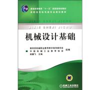 Mechanical Design Department of Education Vocational Education and Adult Education Department recommended materials(Chinese Edition)