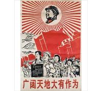 Media Storehouse China - Cultural Revolution Print circa 1968 - Print 10"x8" (25x20cm) (11584811)