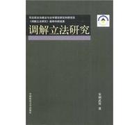 mediation Legislation (Paperback)