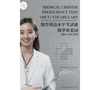Medical Chinese Proficiency Test (MCT) Vocabulary English and Edition Traditional Chinese (with Audio) Second Edition: 醫學漢語水平考試 醫學專業詞彙 ... Readers (Traditional Character Edition))