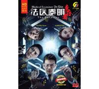 Medical Examiner Dr.Qin: The Survivor - Chinese TV Drama /w English & Chinese Subtitle, All Region