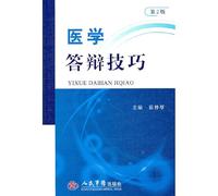 Medical the Respondent skills (second edition)(Chinese Edition)