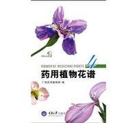 Medicinal plants anthography 4(Chinese Edition)