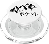 Meditate Mountains Boketto The Importance Of Not Doing ボケット PopSockets PopGrip for MagSafe