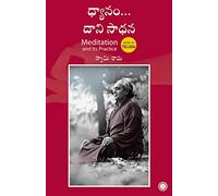 Meditation and Its Practice (Telugu) (Telugu Edition)