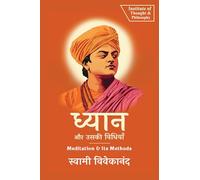 ध्यान और उसकी विधियाँ | Meditation & Its Methods (by ITP Press)