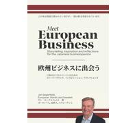 Meet European Business. 欧州ビジネスに出会う: Storytelling, inspiration and reflections for the Japanese business person. 日本のビジネスパーソンのための ストーリーテリング、インスピレーション、そして考察