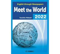 Meet the World 2022 / メディアで学ぶ日本と世界 2022 English through Newspapers