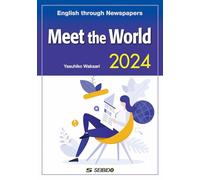 Meet the World 2024 -English through Newspapers- / メディアで学ぶ日本と世界 2024
