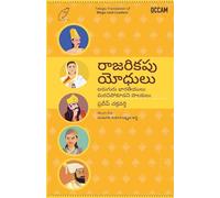 Mega-Cool Leaders: Five Leaders Who Rocked India