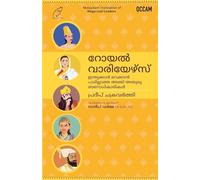 Mega-cool Leaders (Malayalam)(Export): Five Leaders Who Rocked India